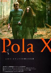 《Pola X》