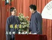 貫口表演