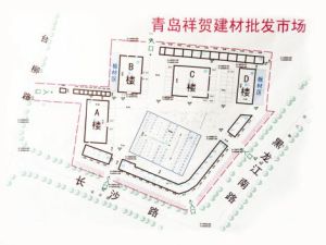 青島長沙路祥賀建材市場