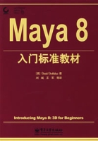 Maya8入門標準教材