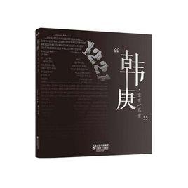 韓庚1221