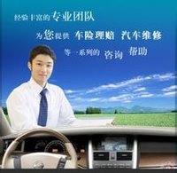 天平汽車保險股份有限公司