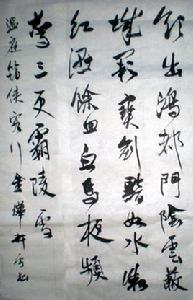 俠客行[唐代溫庭筠詩作]