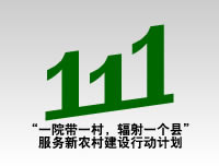 華中農業大學111計畫