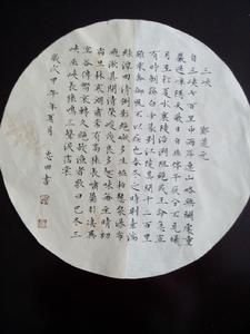 李忠田部分書畫作品圖集