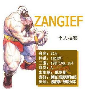 ZANGIEF