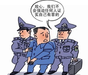 刑訊逼供罪