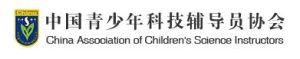 中國青少年科技輔導員協會
