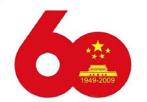 首都各界慶祝中華人民共和國成立60周年活動標誌