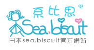 （圖）日本系比思sea.biscuit