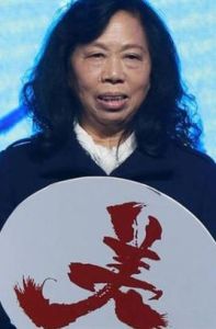 張美娥