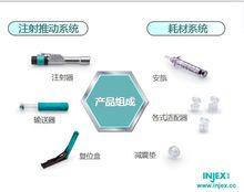 無痛注射器