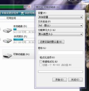 隨身碟格式化