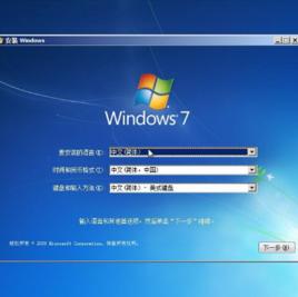 win7系統