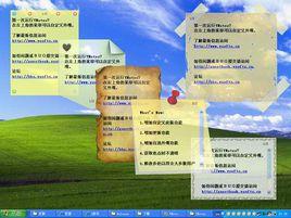 桌面便簽軟體