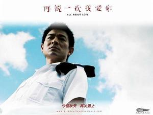 再說一次我愛你[2005年劉德華演唱專輯]