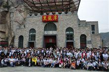 中國社會福利基金會雁行中國項目