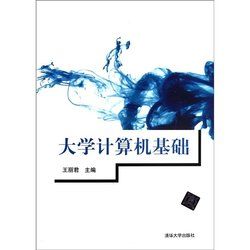 大學計算機基礎[圖書一]