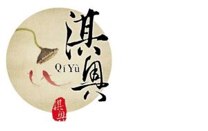 淇奧[《詩經》中作品]