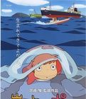 崖上的PONYO