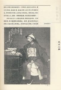 《李鴻章傳》