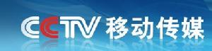 CCTV移動傳媒