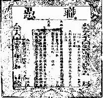 石達開(1831～1863)