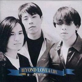 一廂情願[Beyond演唱歌曲]