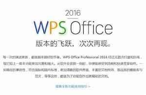 WPS[wps office套裝軟體]