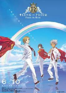 KING OF PRISM PRIDE the HERO