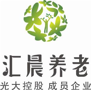 北京光大匯晨養老服務有限公司