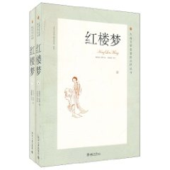 古典文學名著新點評叢書