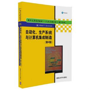 自動化、生產系統與計算機集成製造（第4版）