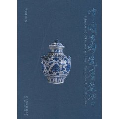 中國古陶瓷鑑定學