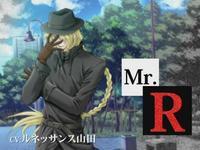 Mr.R[18禁 BL遊戲《鬼畜眼鏡》中的主要人物]