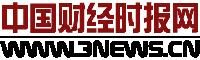 中國財經時報網logo