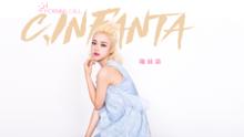 C.Infanta-鞠林莉