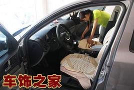 車飾之家