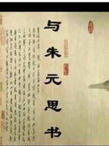 《與朱元思書》