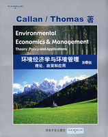 環境經濟學與環境管理