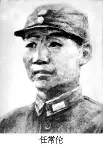 任常倫(1921～1944)