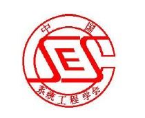 中國科學院系統科學研究所