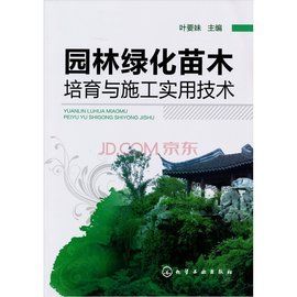 園林技術[龍冰雁等編著書籍]