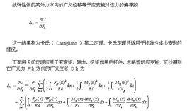 卡氏第二定理