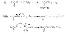 重氮化合物