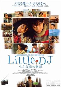 《LITTLEDJ:兩小無猜》