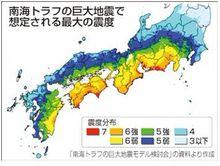 南海道大地震災情預想圖