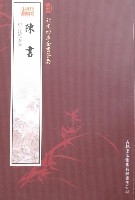 欽定四庫全書薈要-陳書