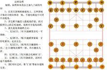 變體象棋