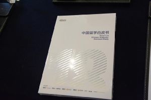 2018中國留學白皮書